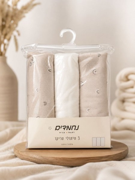 3 חיתולי טריקו - فوط